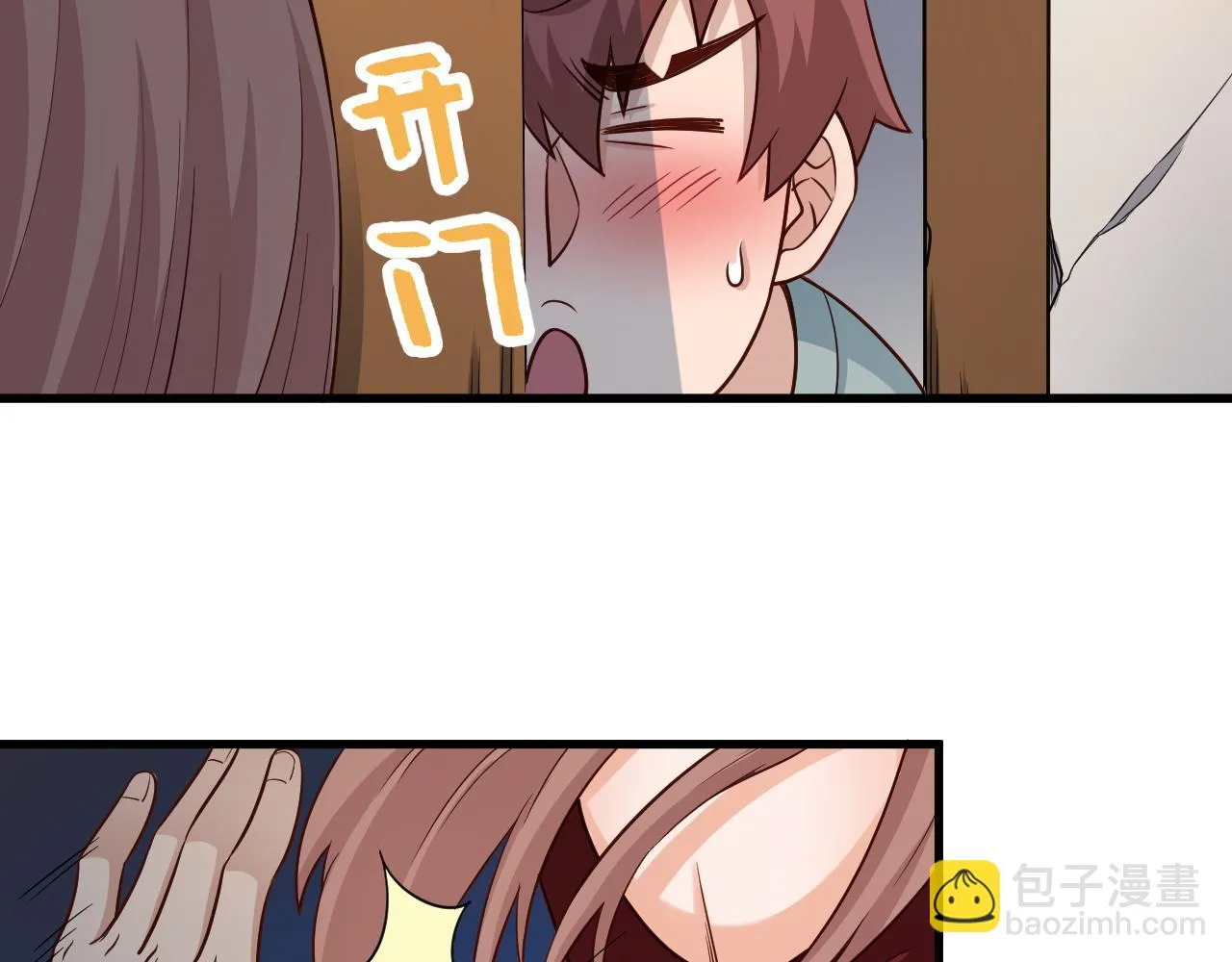 第115话 打击小广告 第8页