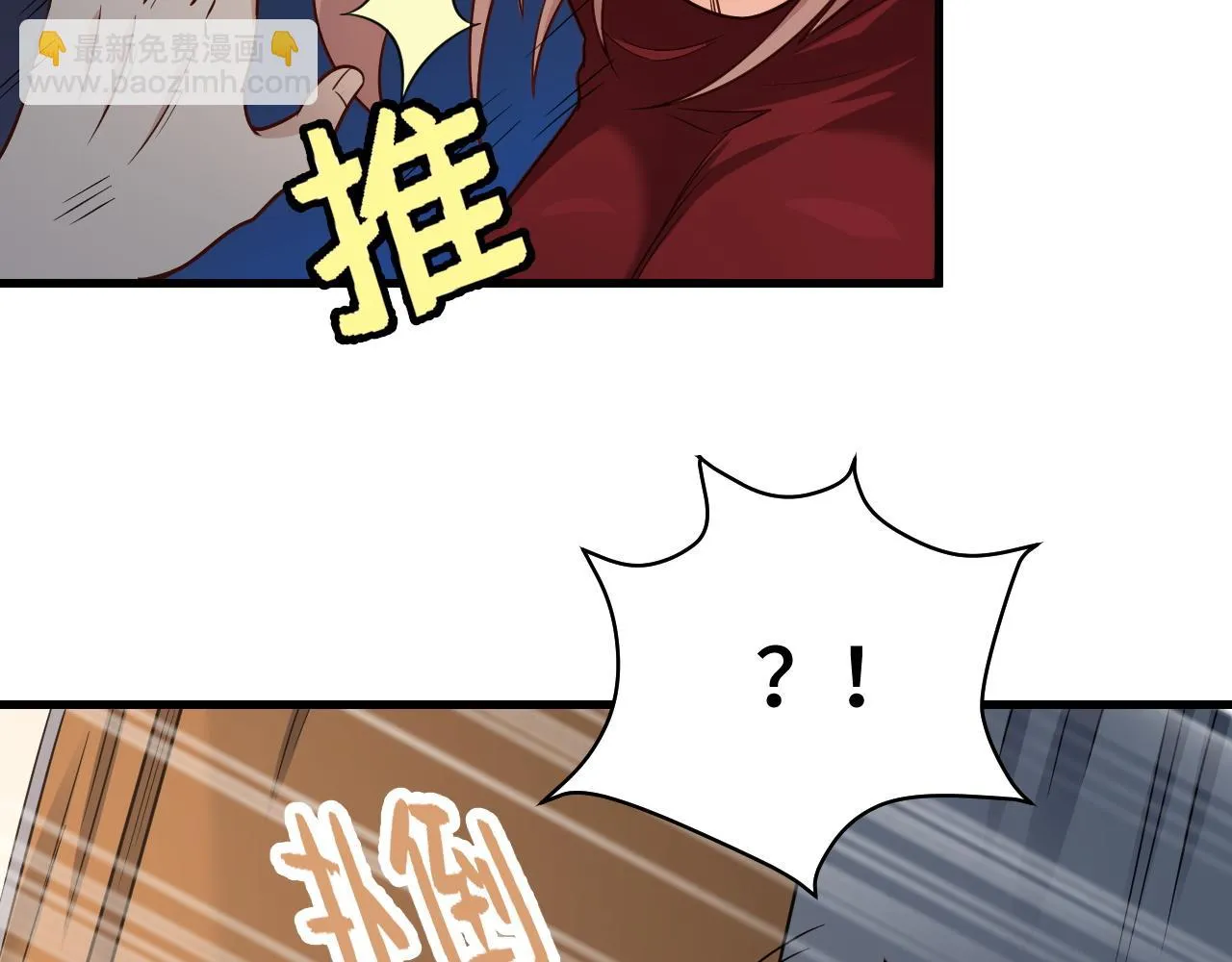 第115话 打击小广告 第9页