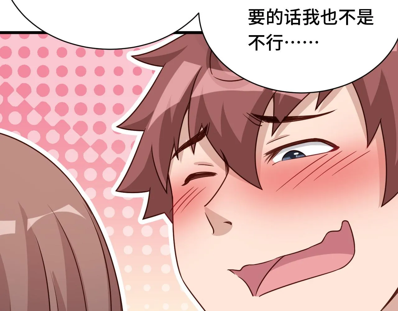 第115话 打击小广告 第12页