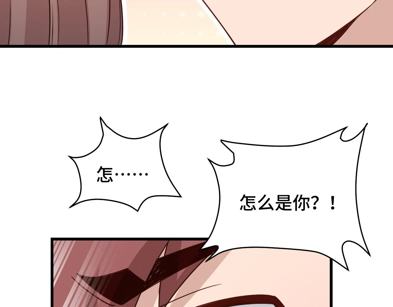 第115话 打击小广告 第13页