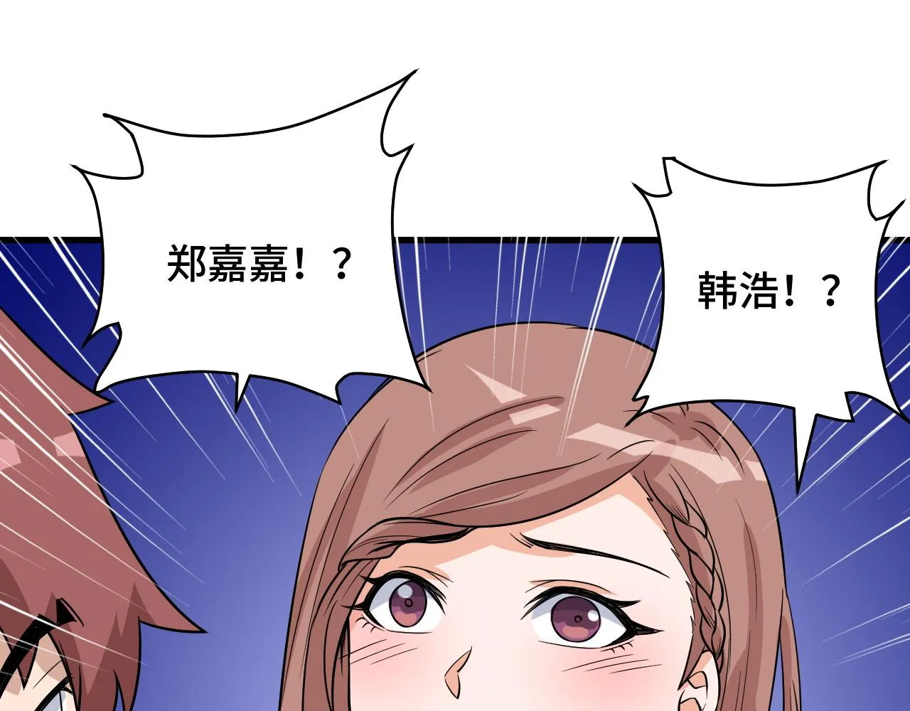 第115话 打击小广告 第15页