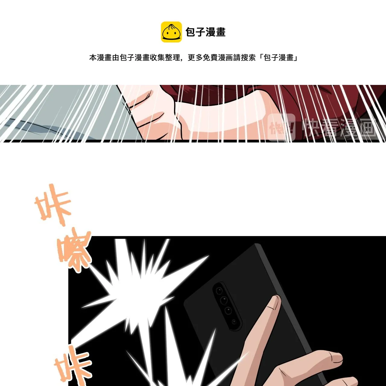 第115话 打击小广告 第17页