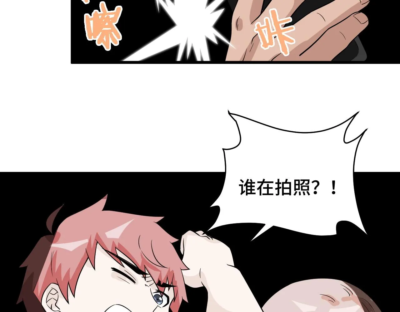 第115话 打击小广告 第18页