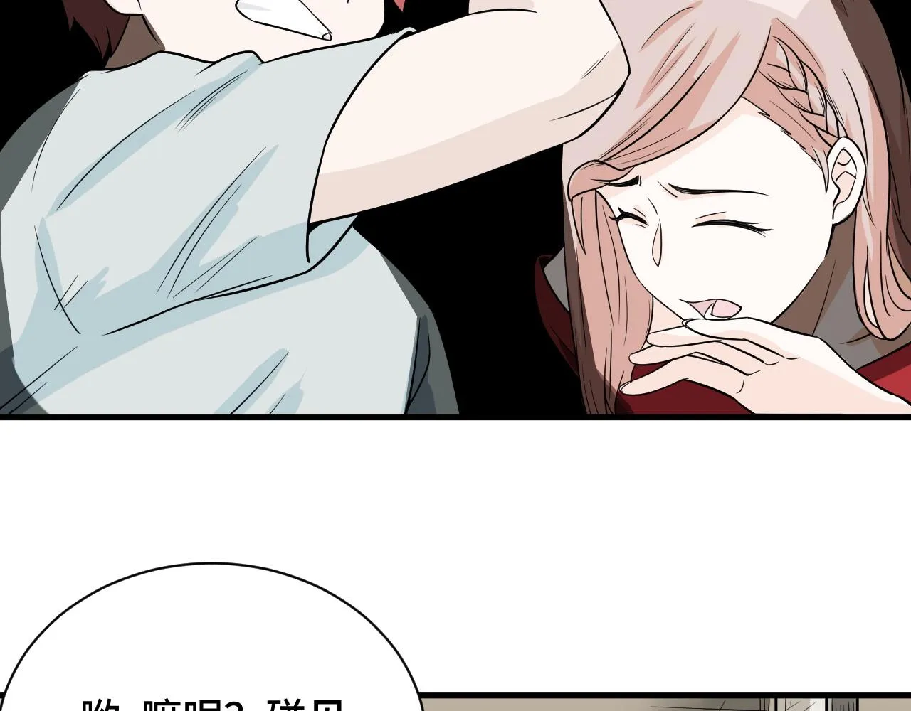 第115话 打击小广告 第19页