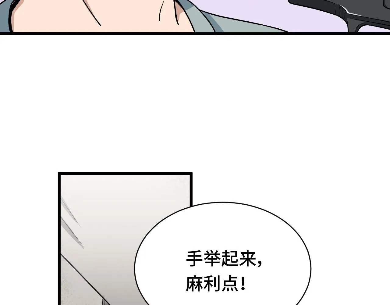 第115话 打击小广告 第40页