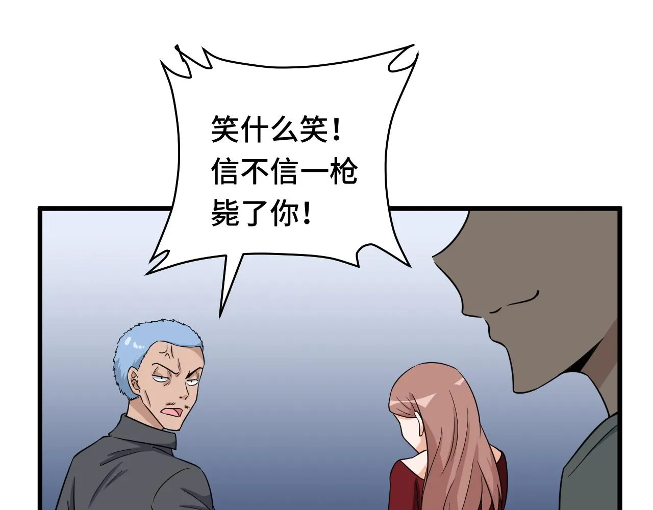 第115话 打击小广告 第48页