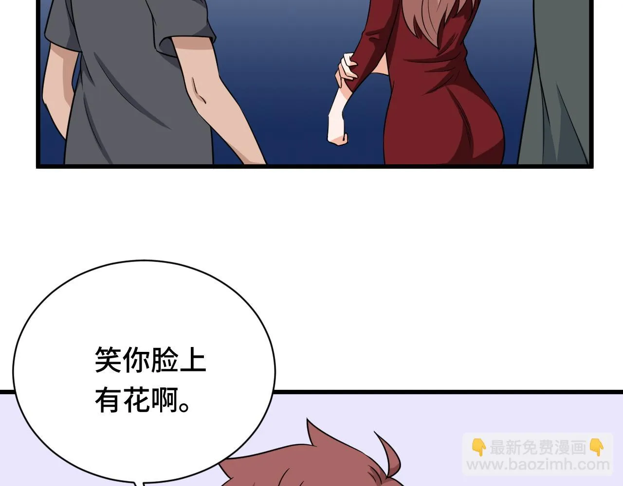 第115话 打击小广告 第49页