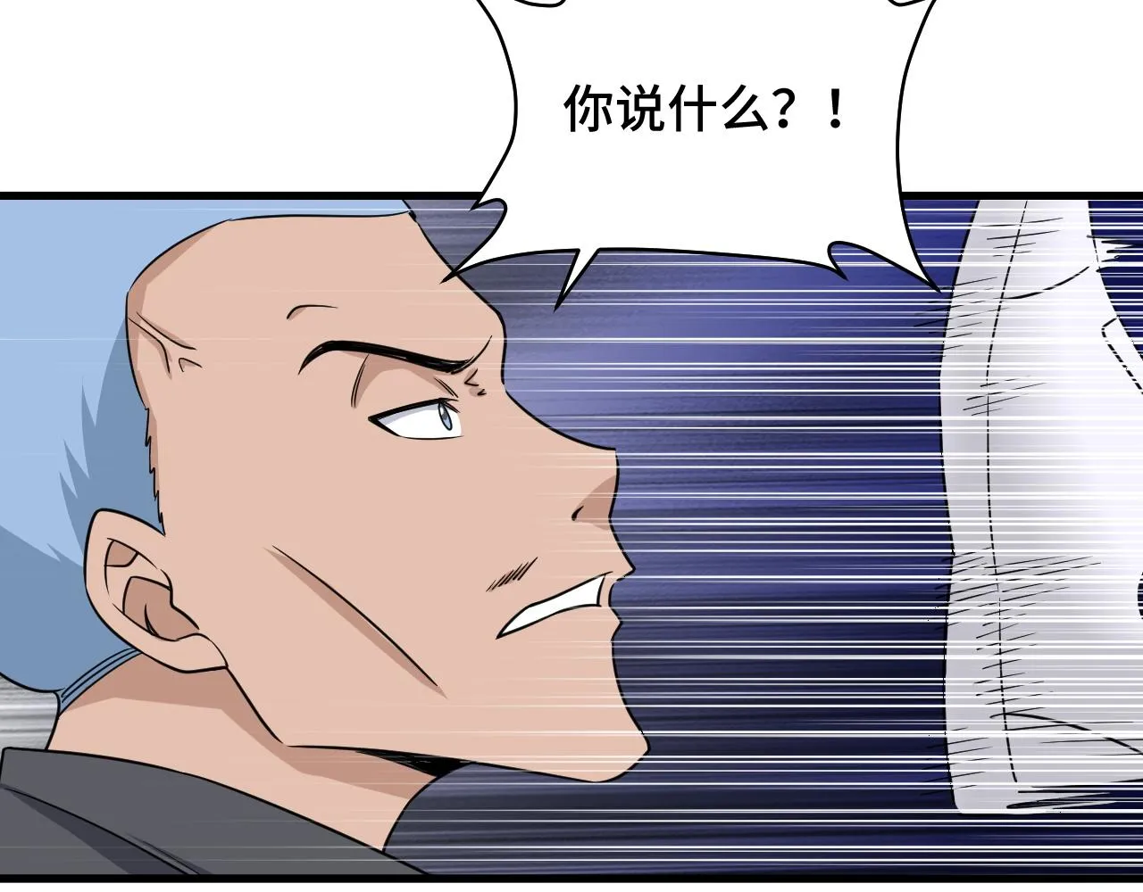 第115话 打击小广告 第52页