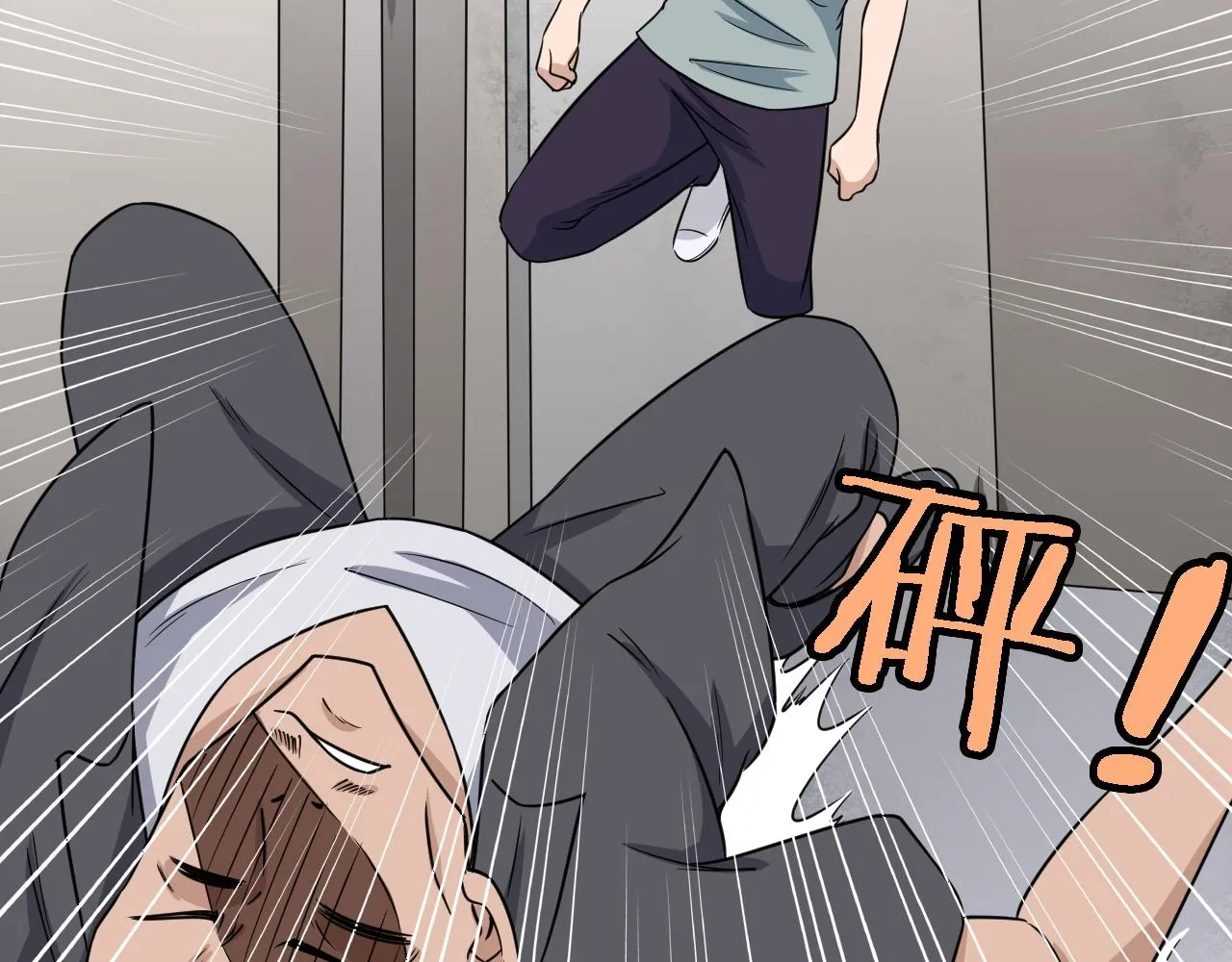 第115话 打击小广告 第57页