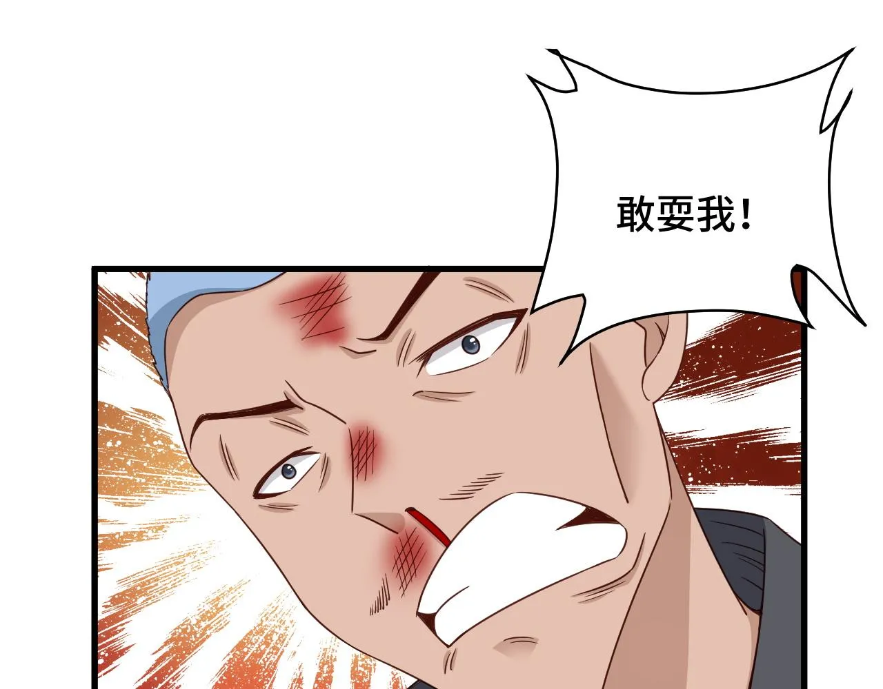 第115话 打击小广告 第59页