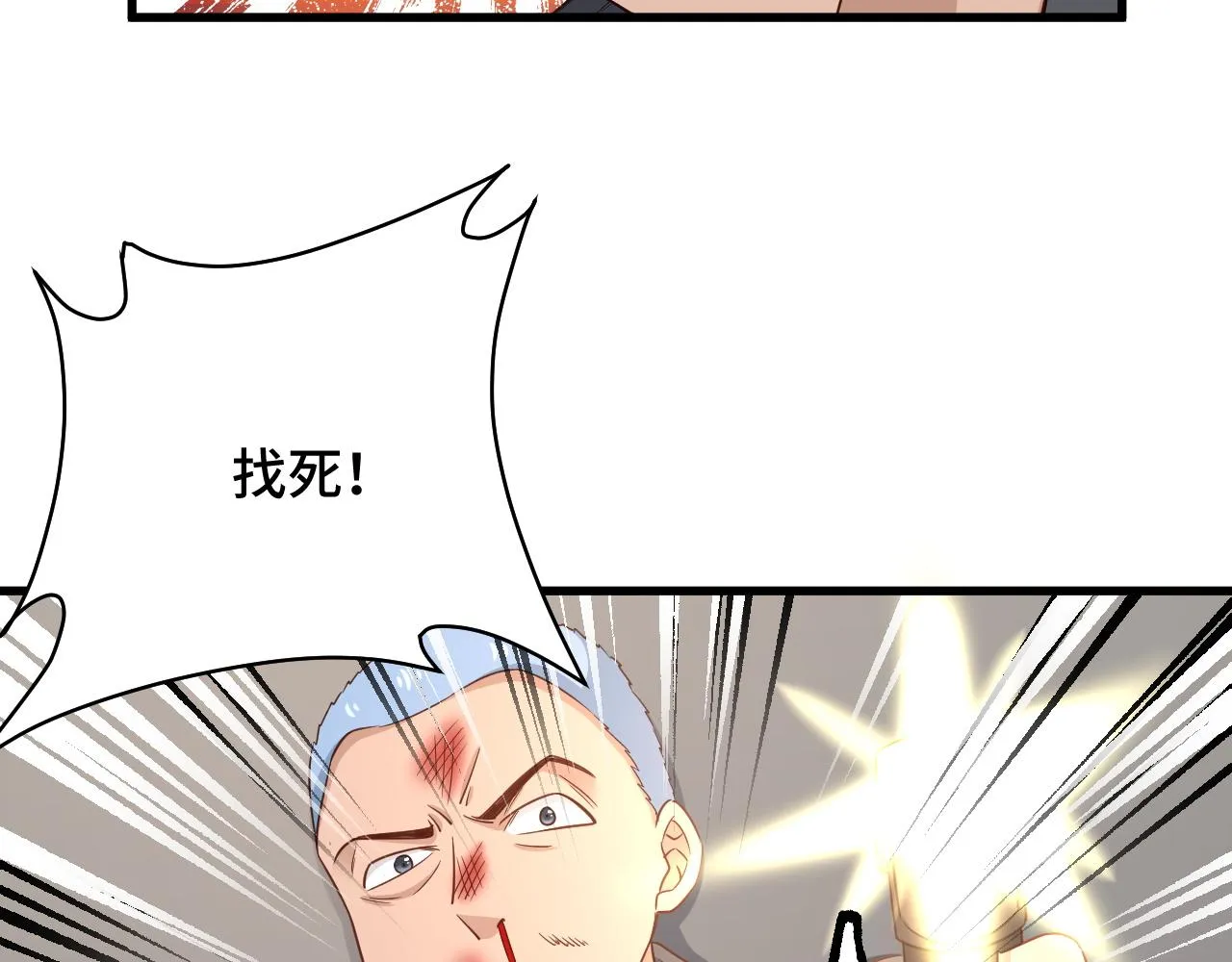 第115话 打击小广告 第60页