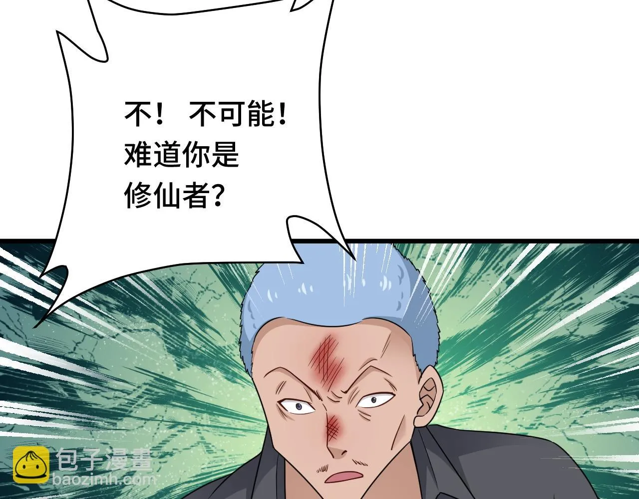 第115话 打击小广告 第65页