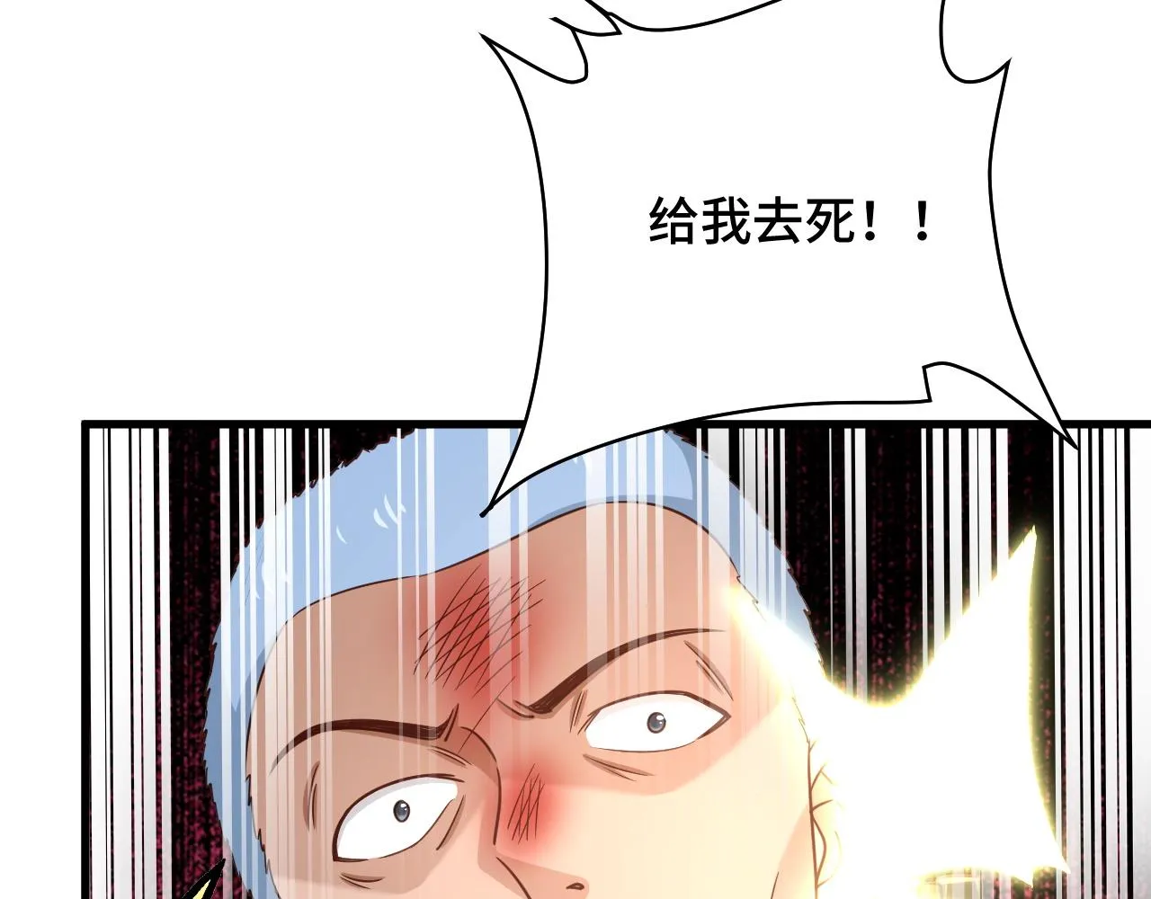 第115话 打击小广告 第67页