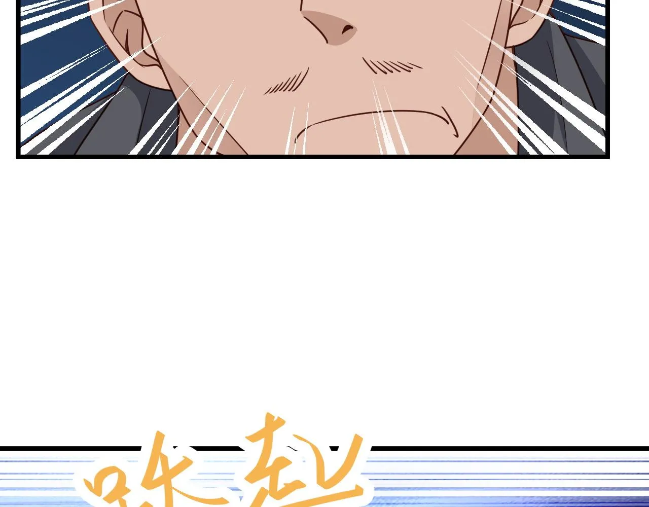 第115话 打击小广告 第75页