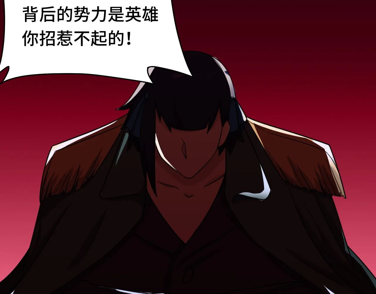 第115话 打击小广告 第90页
