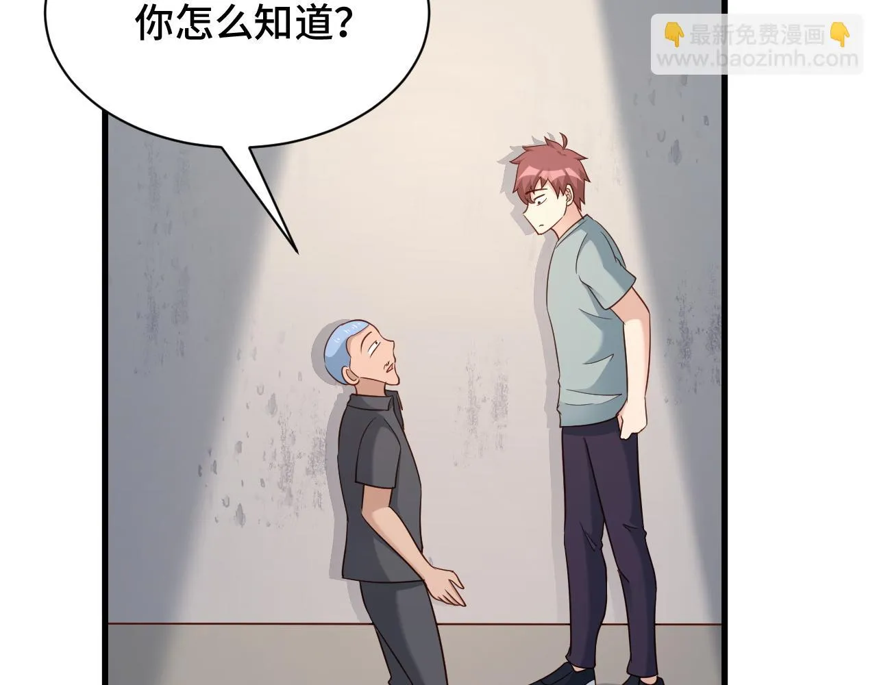 第115话 打击小广告 第95页