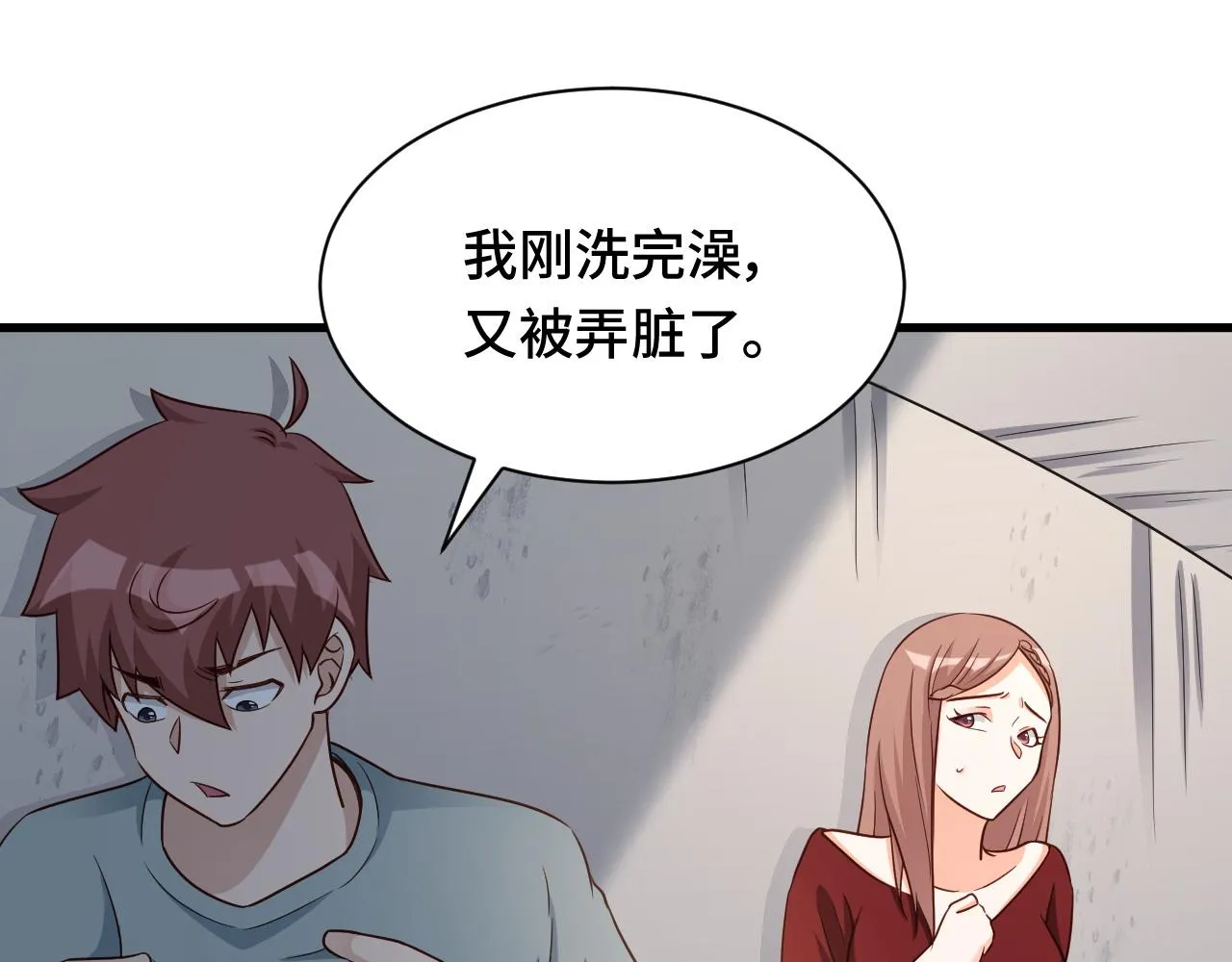 第115话 打击小广告 第100页