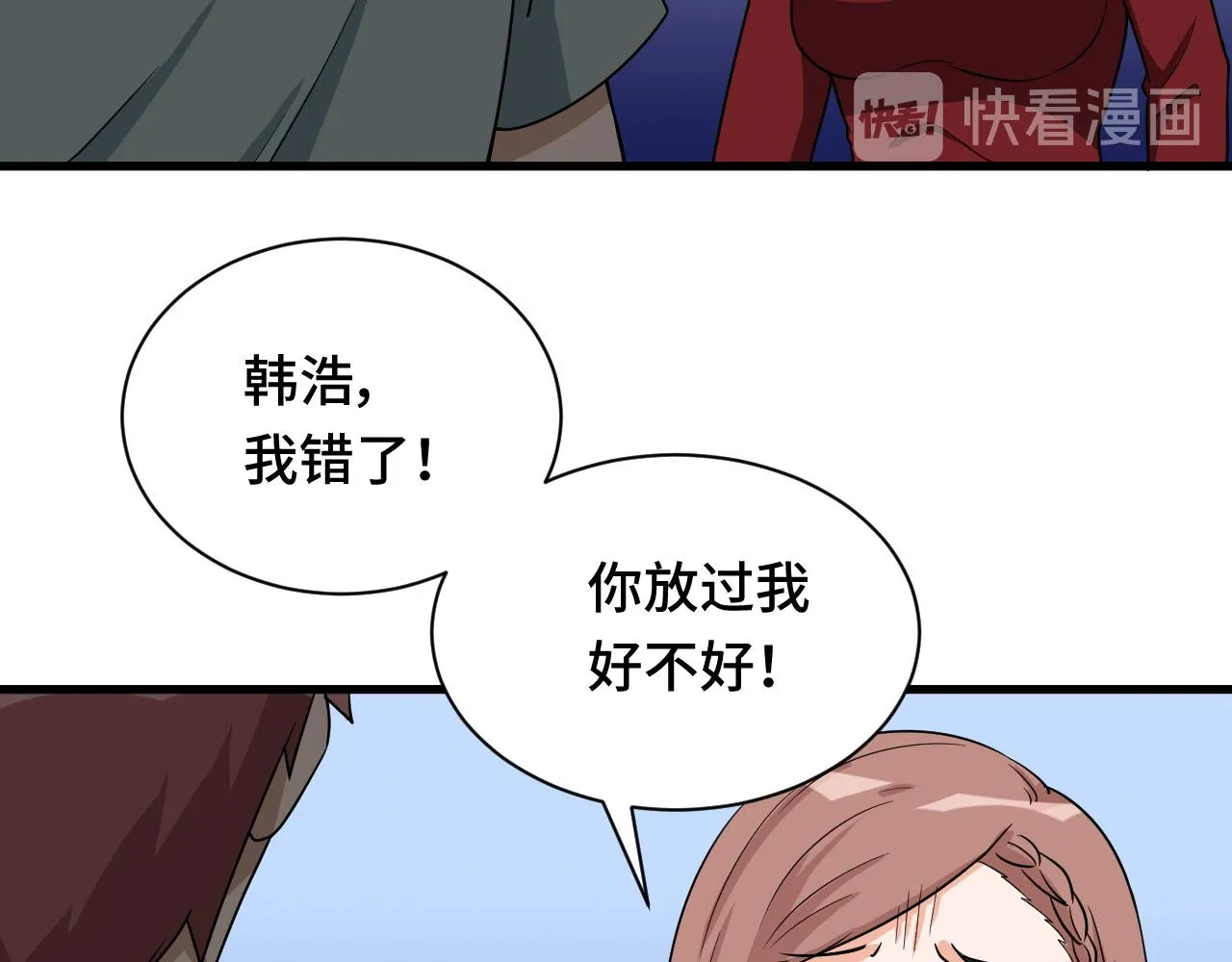 第115话 打击小广告 第105页
