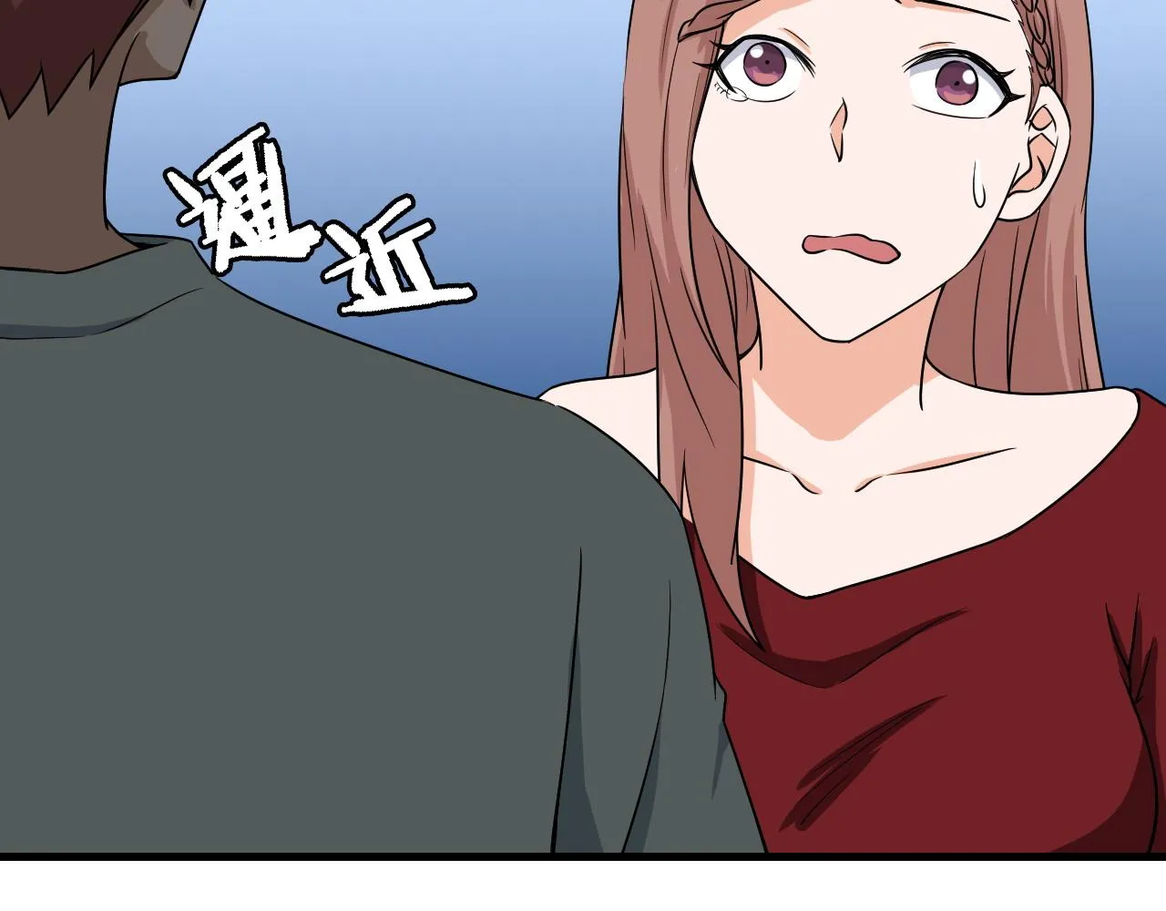 第115话 打击小广告 第106页