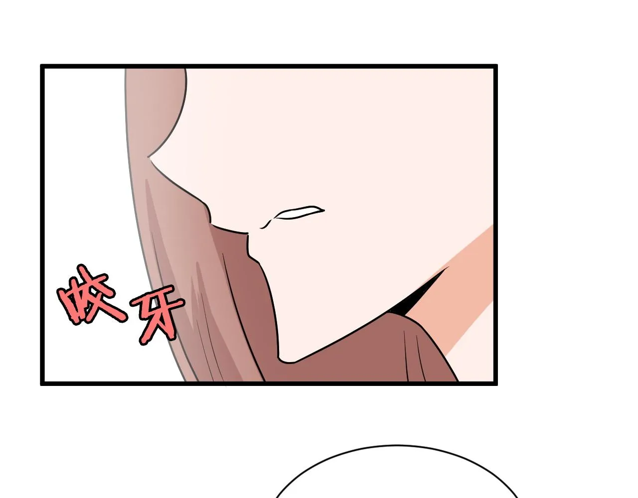 第115话 打击小广告 第112页