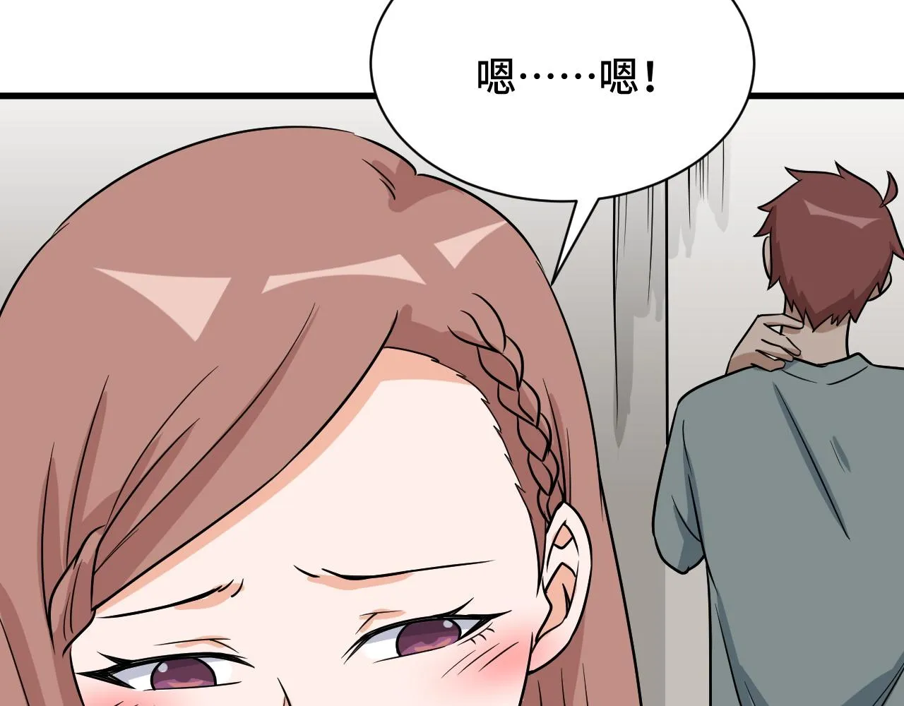 第115话 打击小广告 第113页