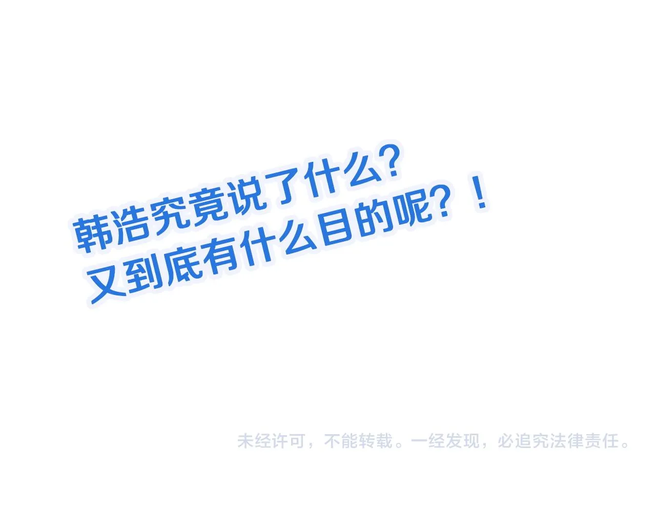 第115话 打击小广告 第120页