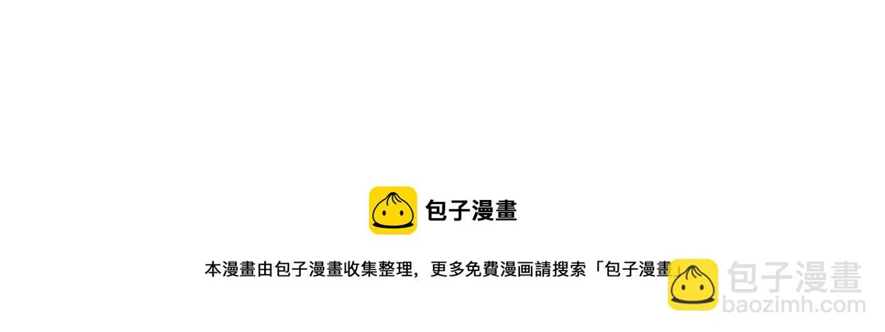 第115话 打击小广告 第123页