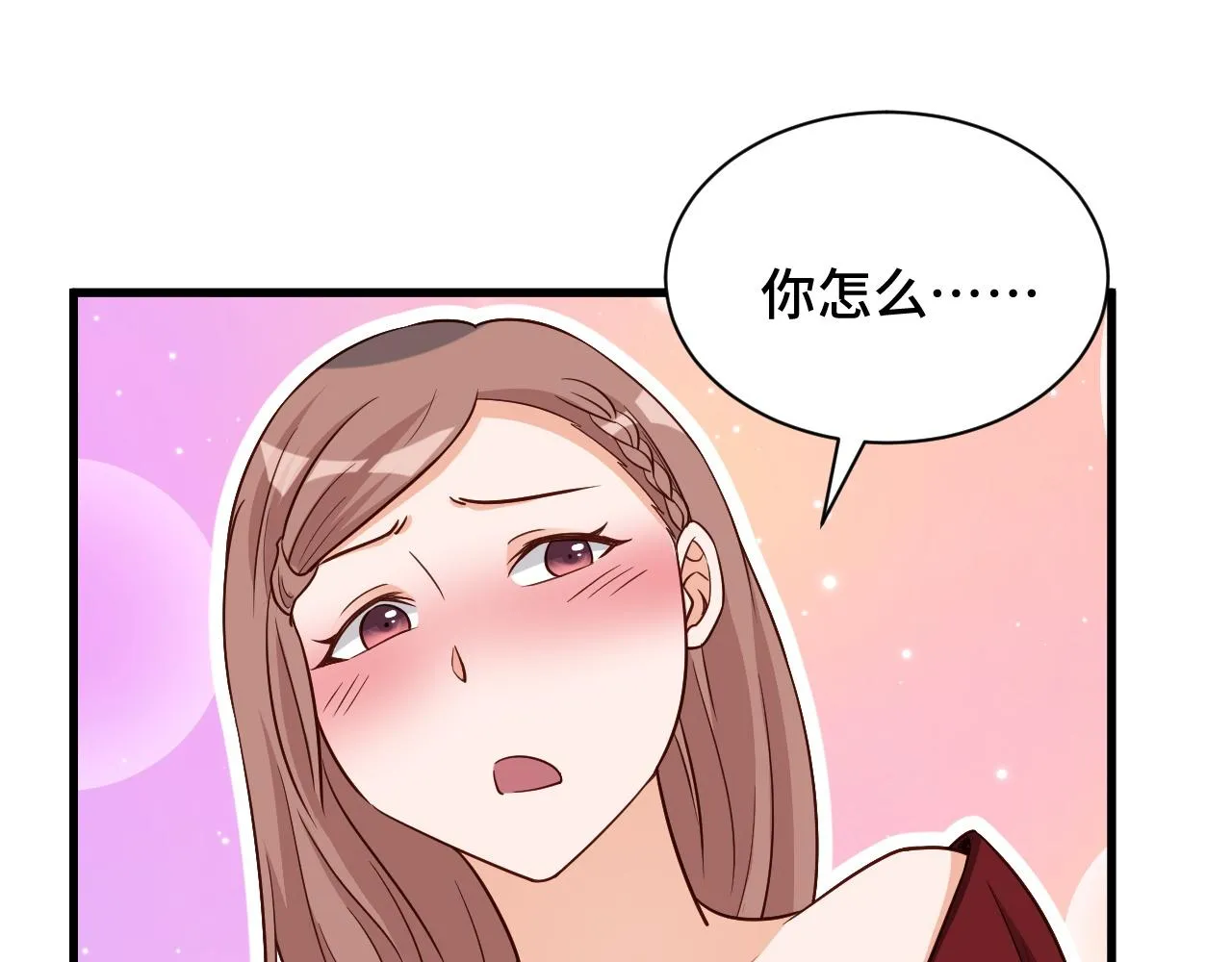 第116话 身陷敌营 第7页
