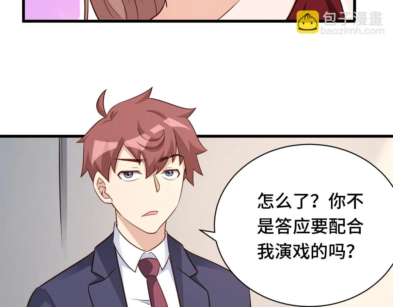 第116话 身陷敌营 第8页