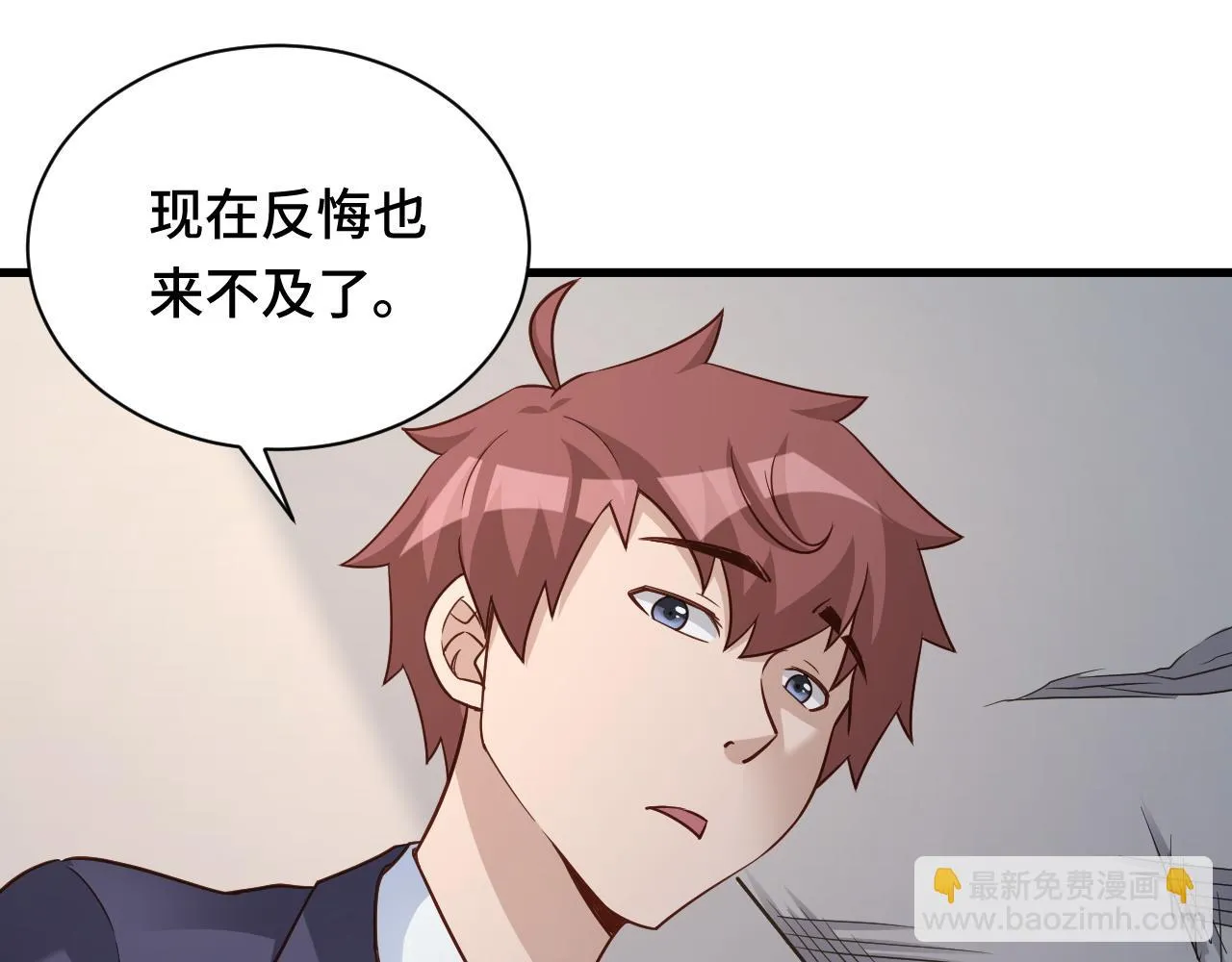 第116话 身陷敌营 第12页