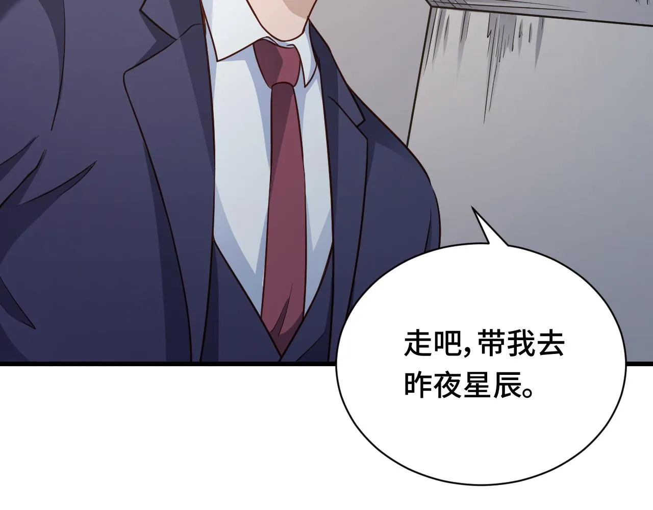 第116话 身陷敌营 第13页
