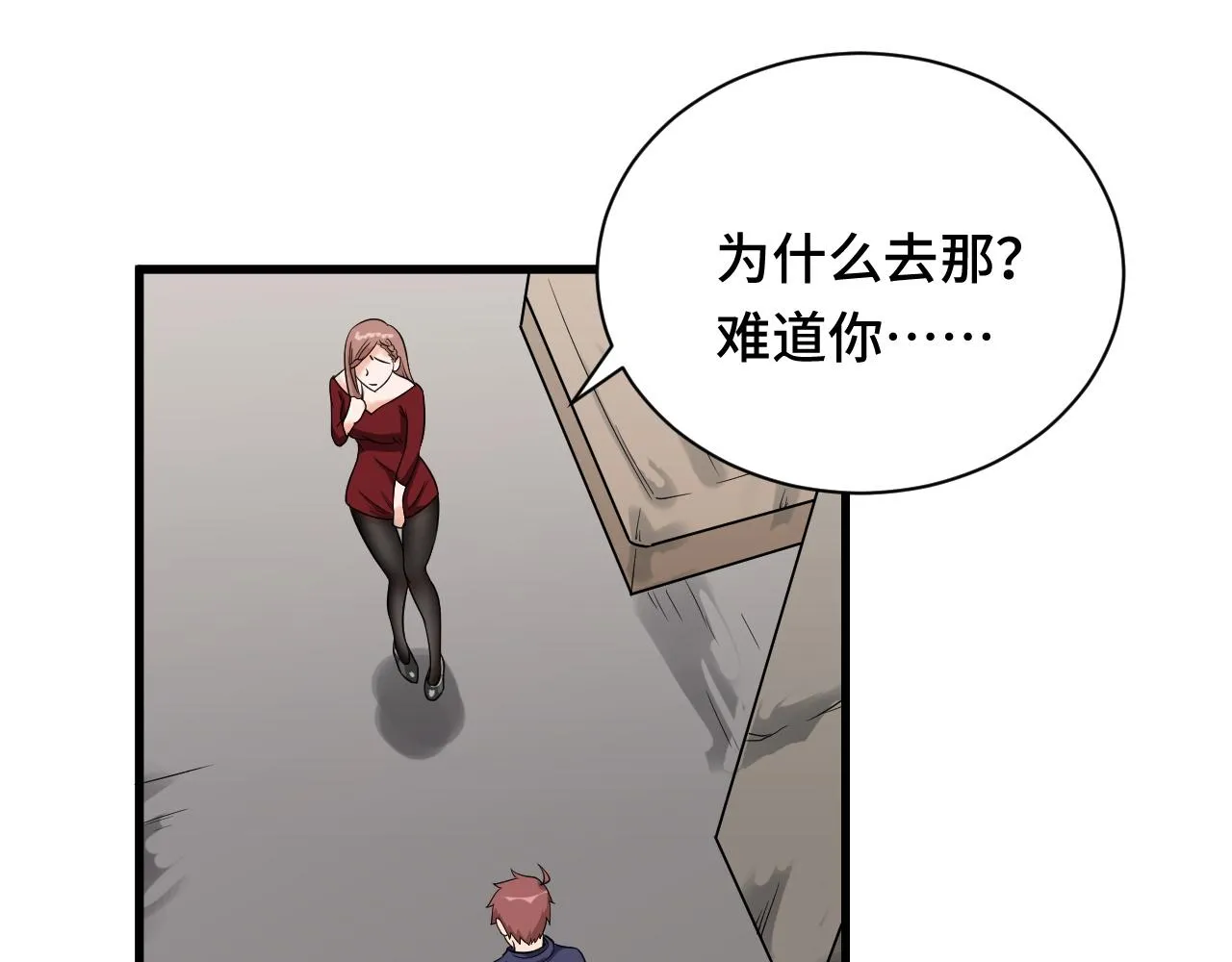 第116话 身陷敌营 第14页