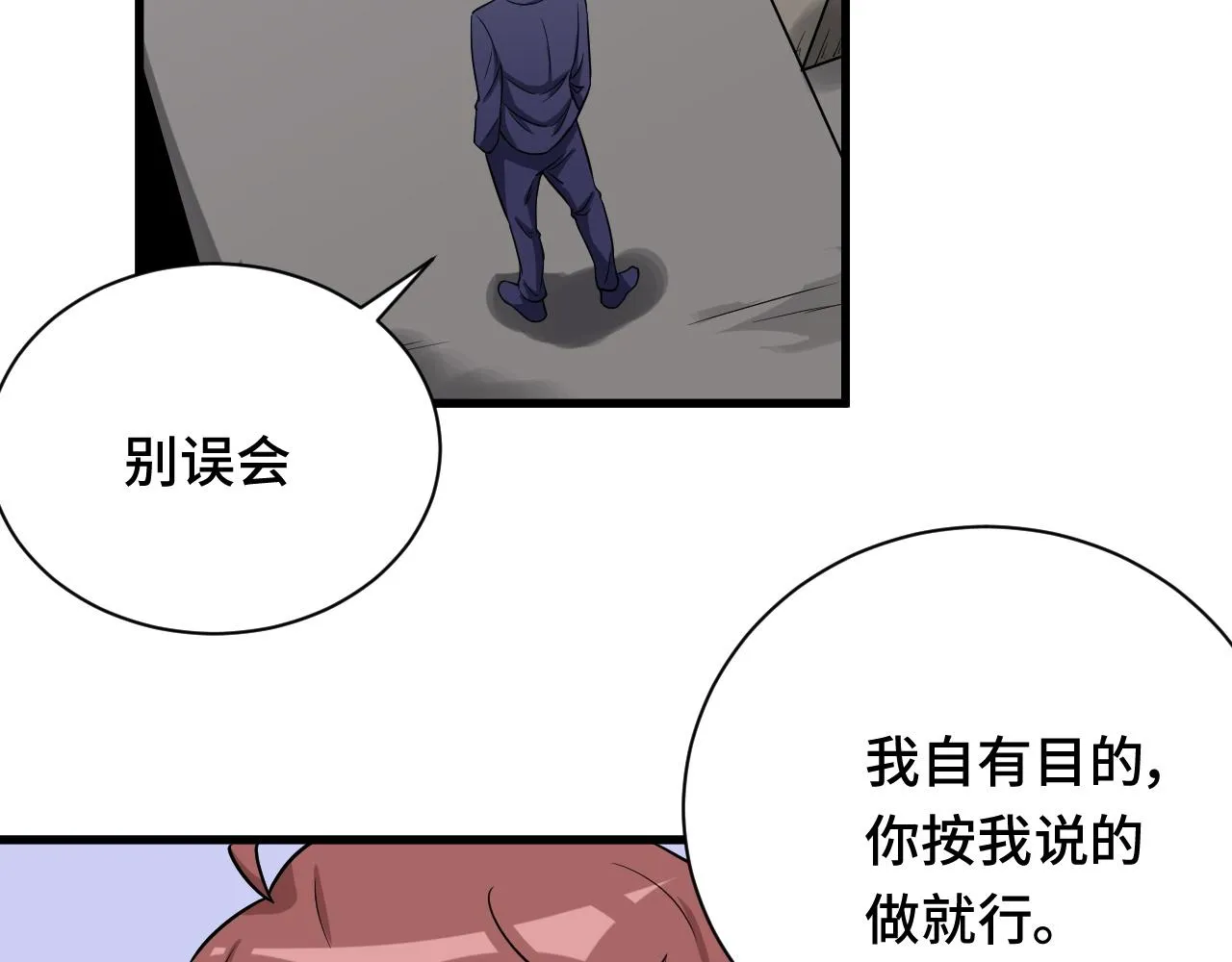 第116话 身陷敌营 第15页