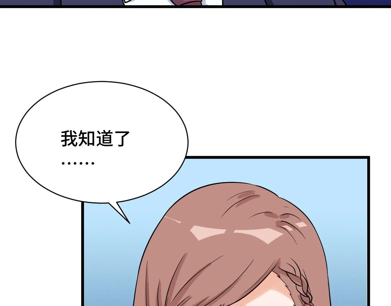 第116话 身陷敌营 第17页