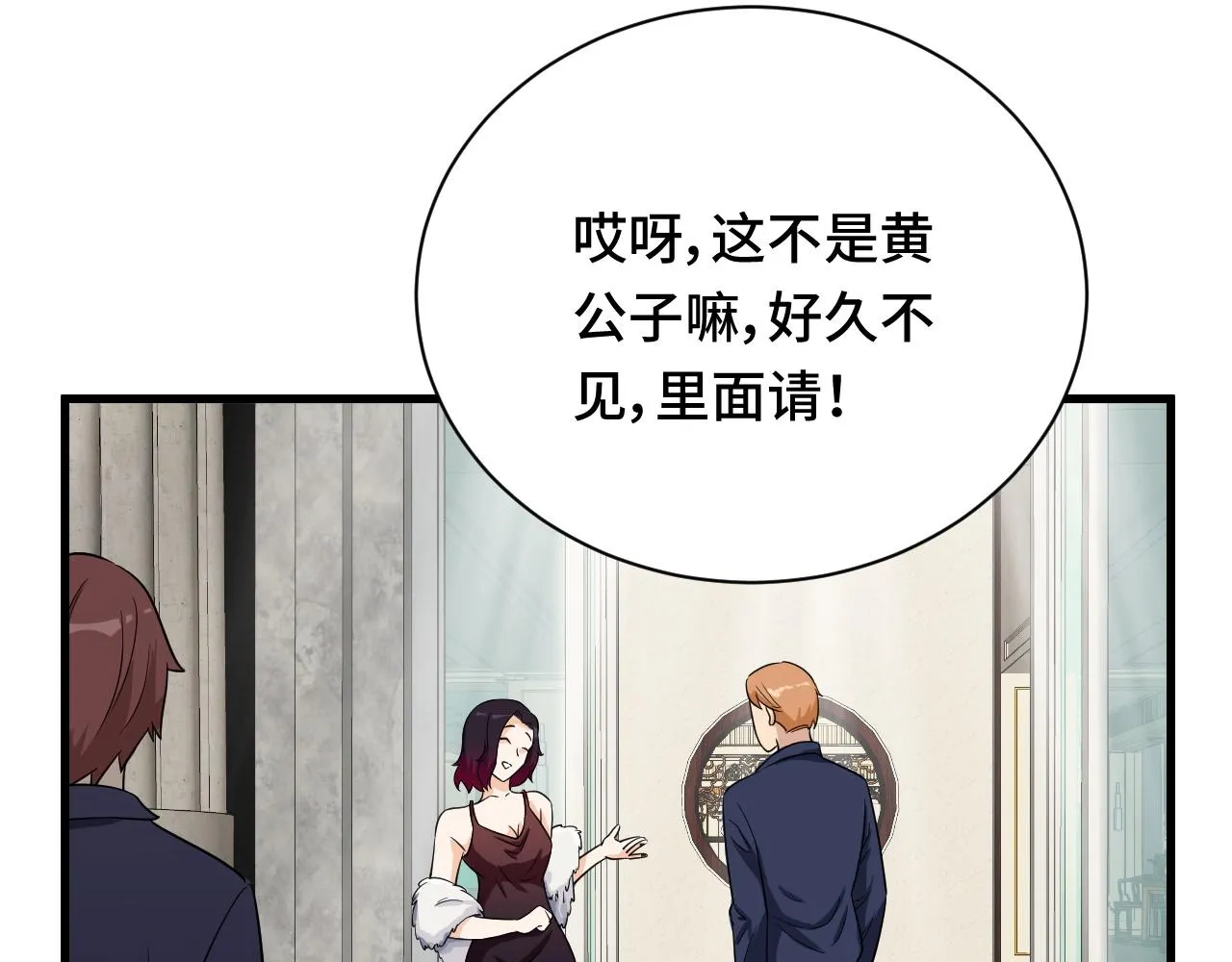 第116话 身陷敌营 第21页