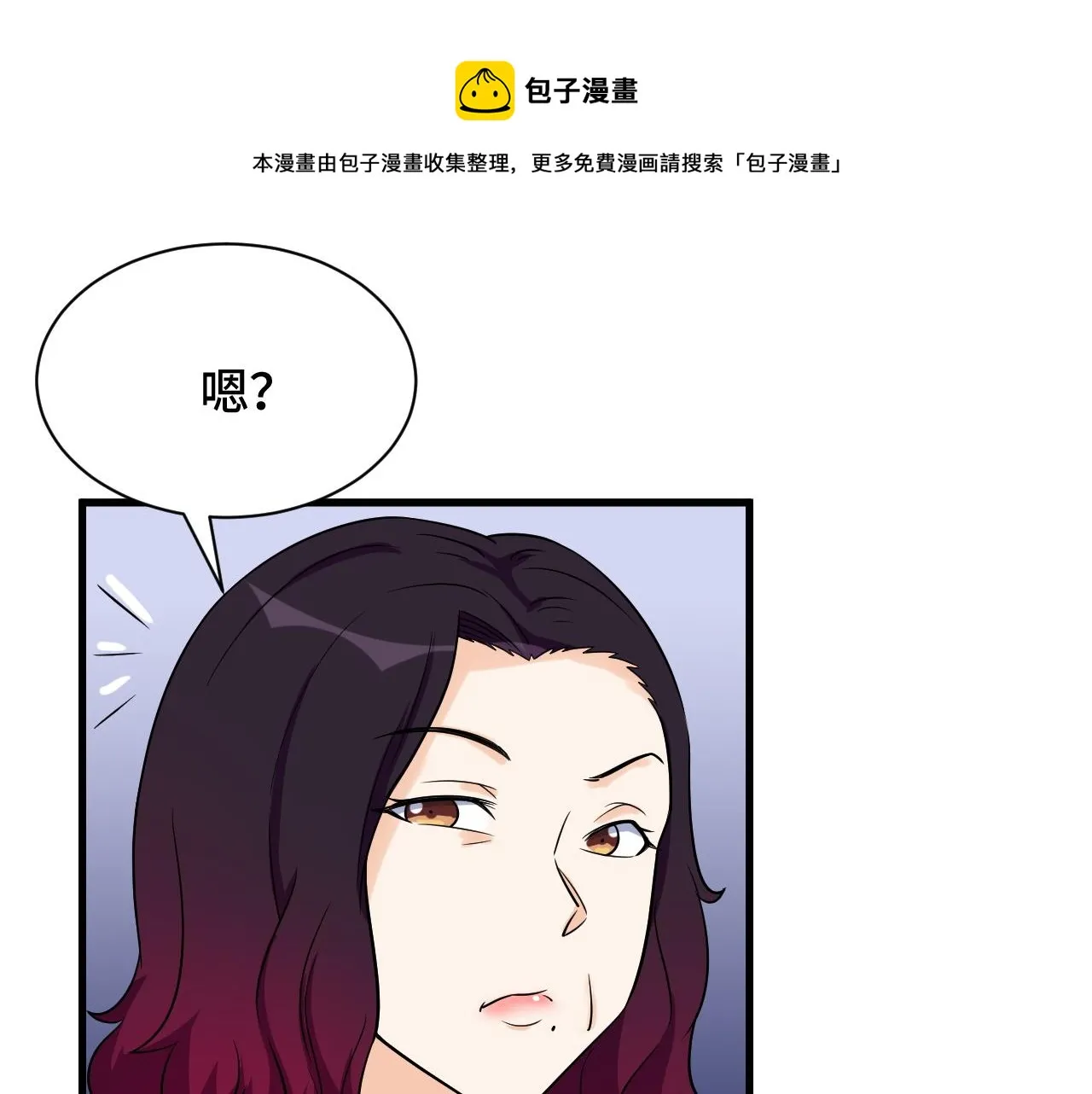 第116话 身陷敌营 第23页