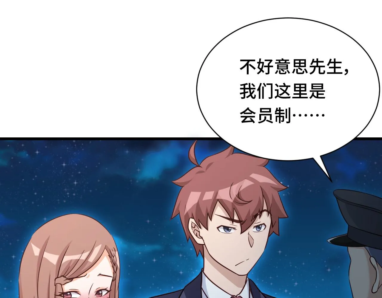 第116话 身陷敌营 第25页