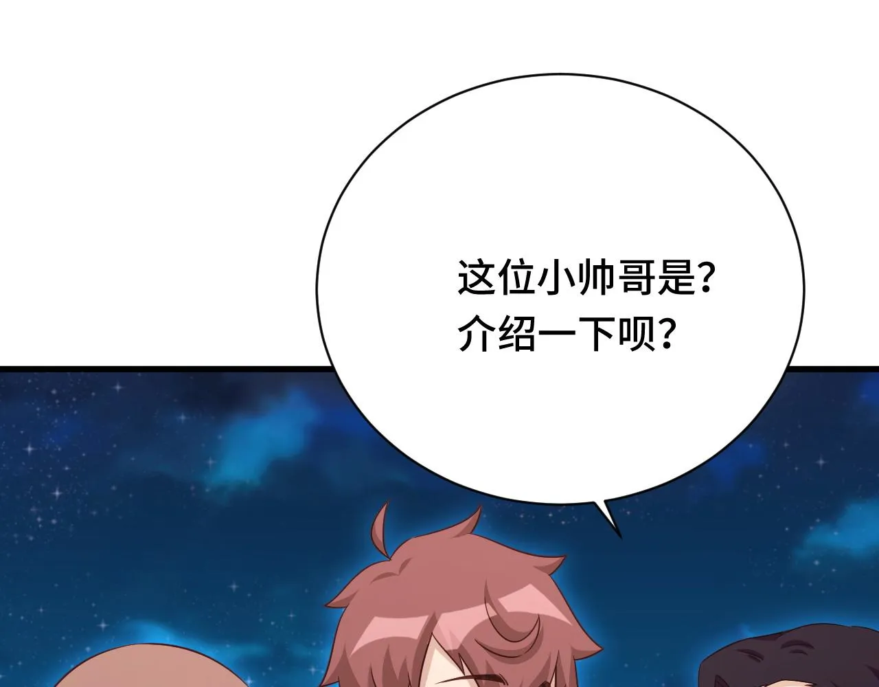第116话 身陷敌营 第33页