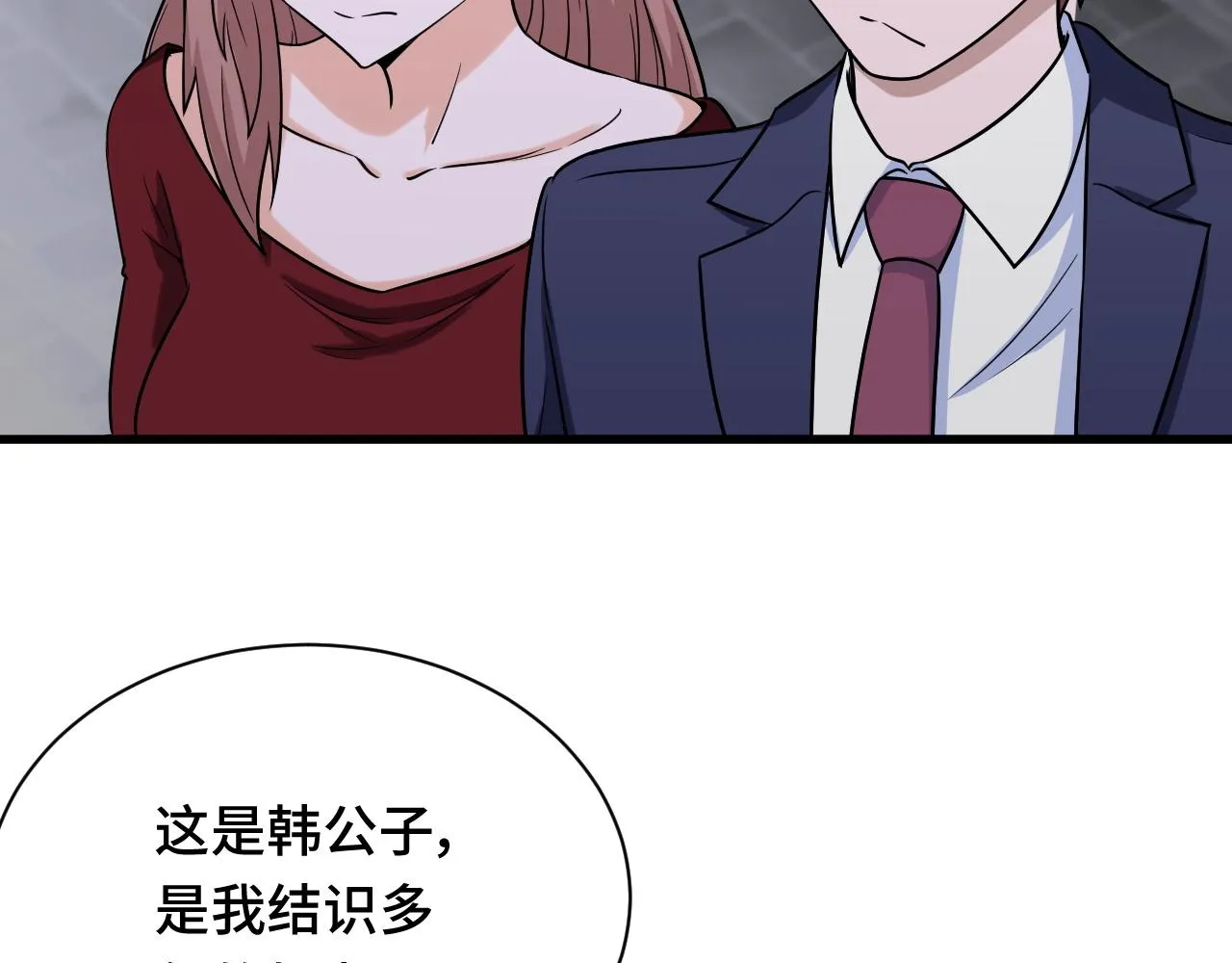 第116话 身陷敌营 第37页
