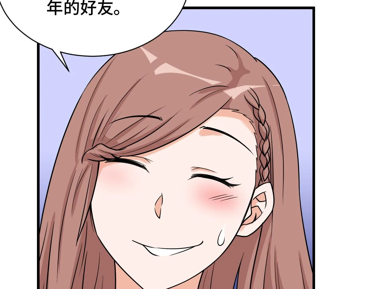 第116话 身陷敌营 第38页