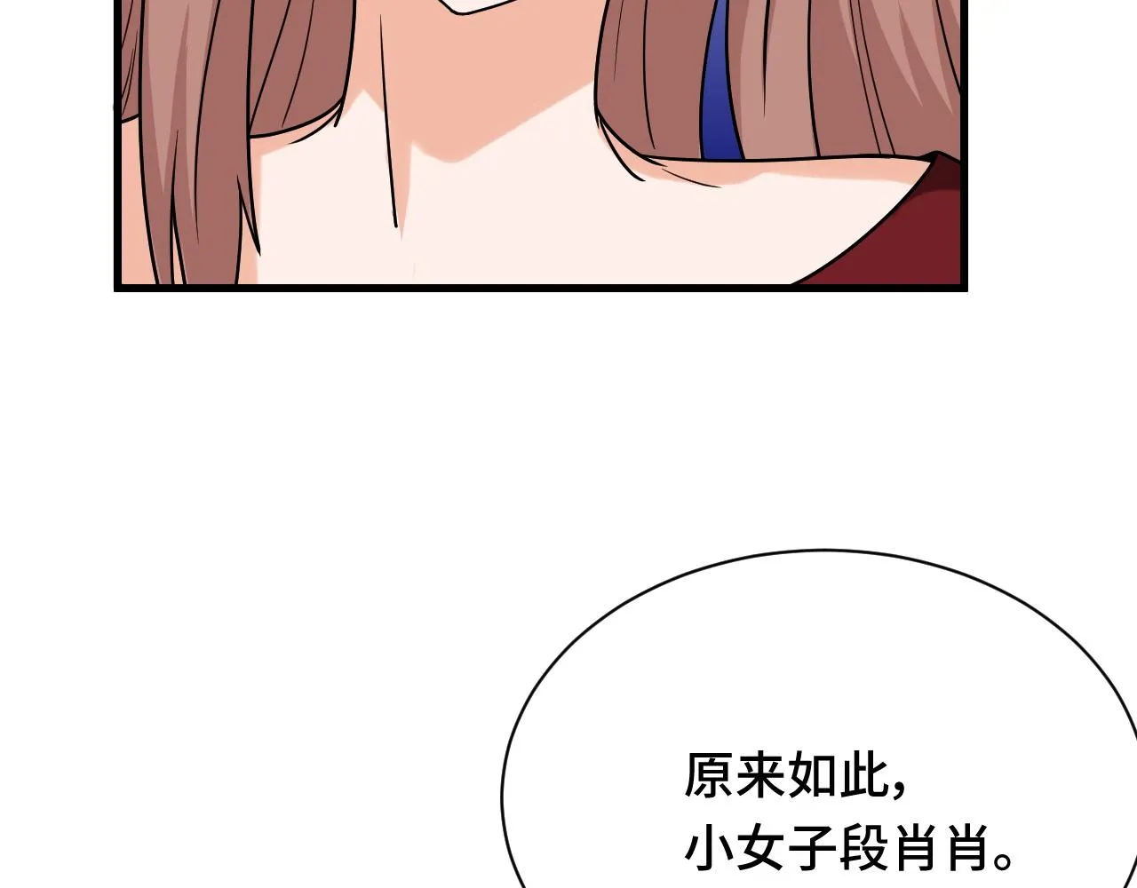 第116话 身陷敌营 第39页