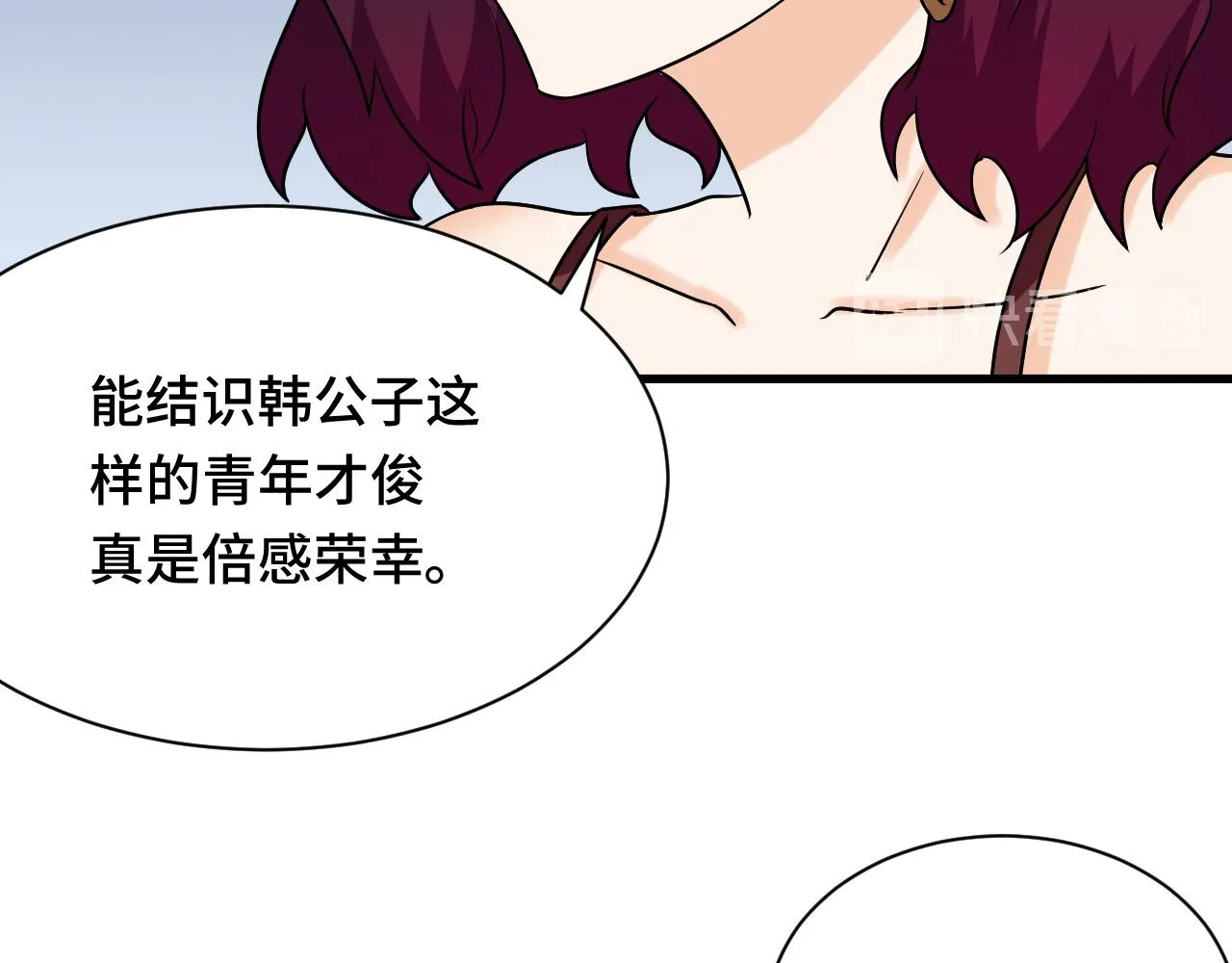 第116话 身陷敌营 第41页