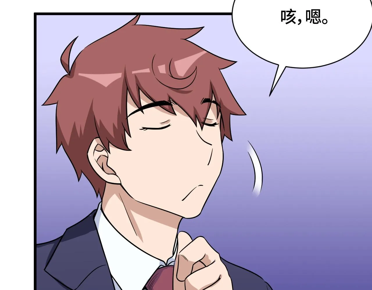第116话 身陷敌营 第42页