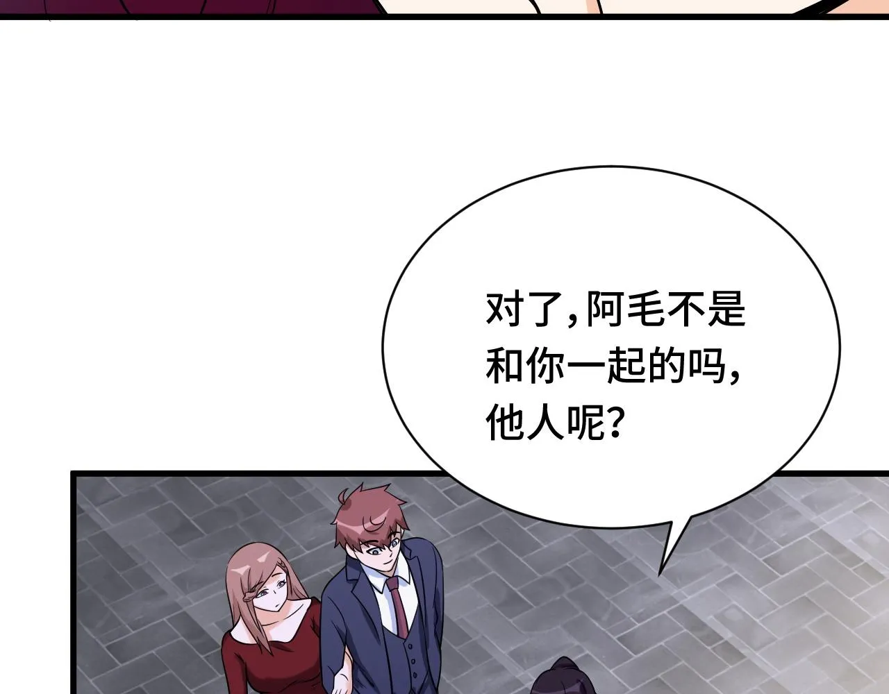 第116话 身陷敌营 第45页