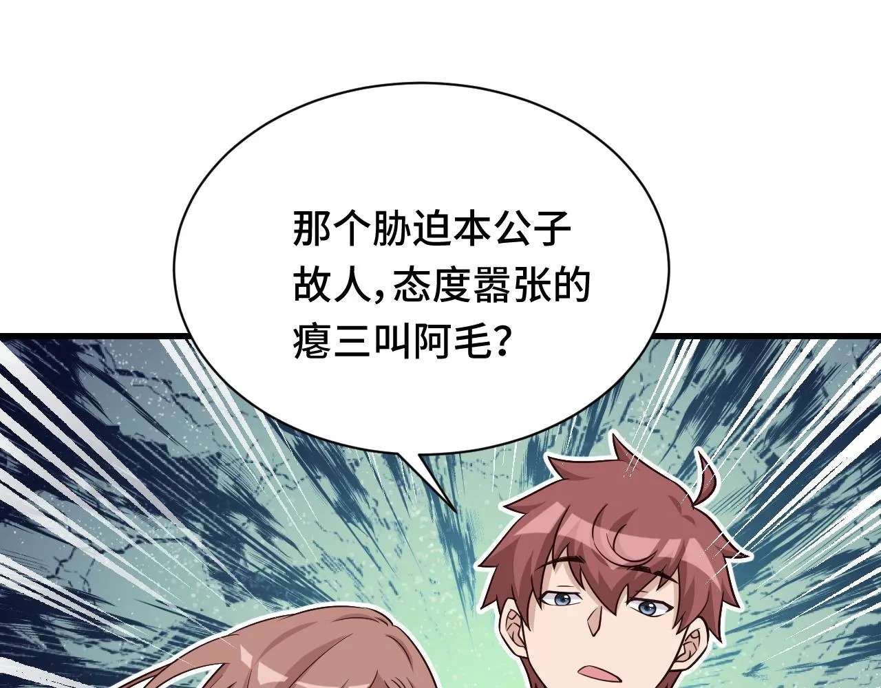 第116话 身陷敌营 第47页