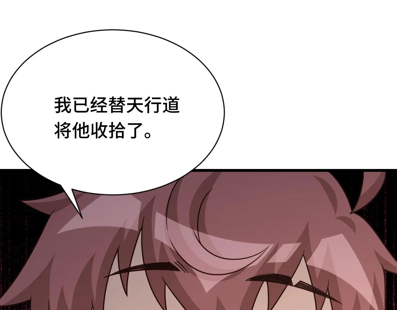 第116话 身陷敌营 第49页