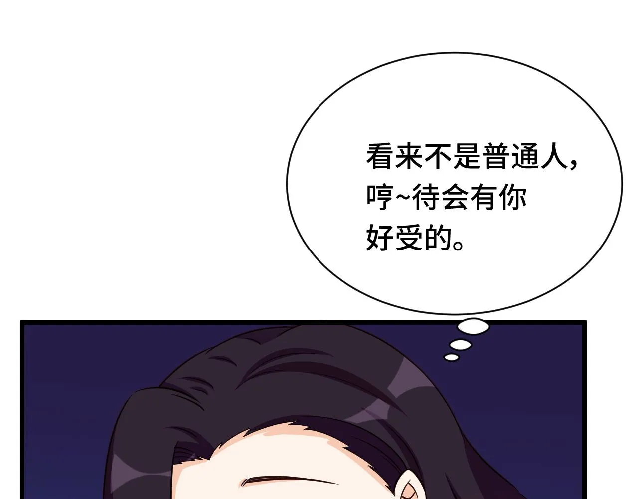 第116话 身陷敌营 第51页