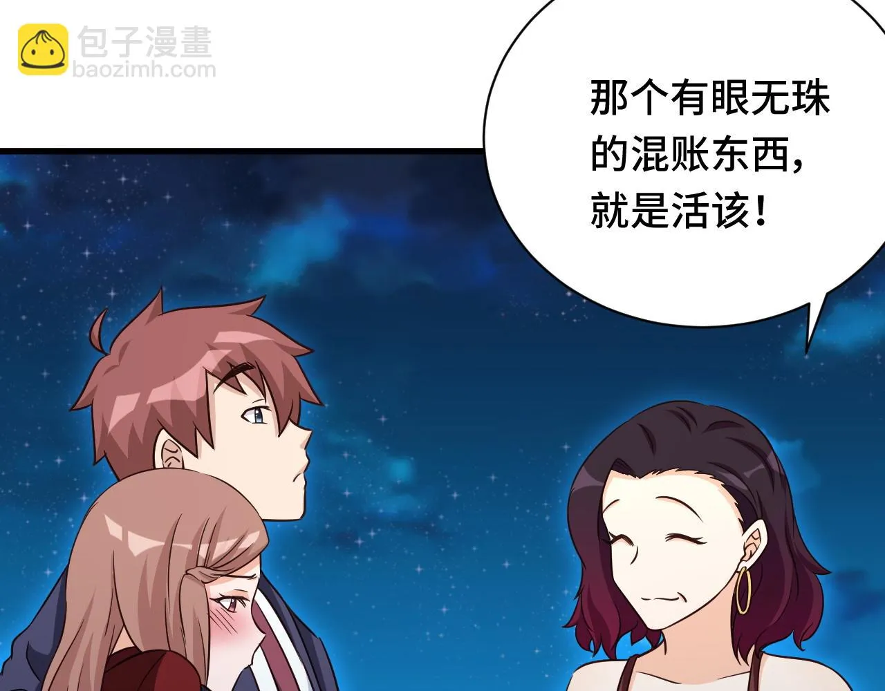 第116话 身陷敌营 第53页