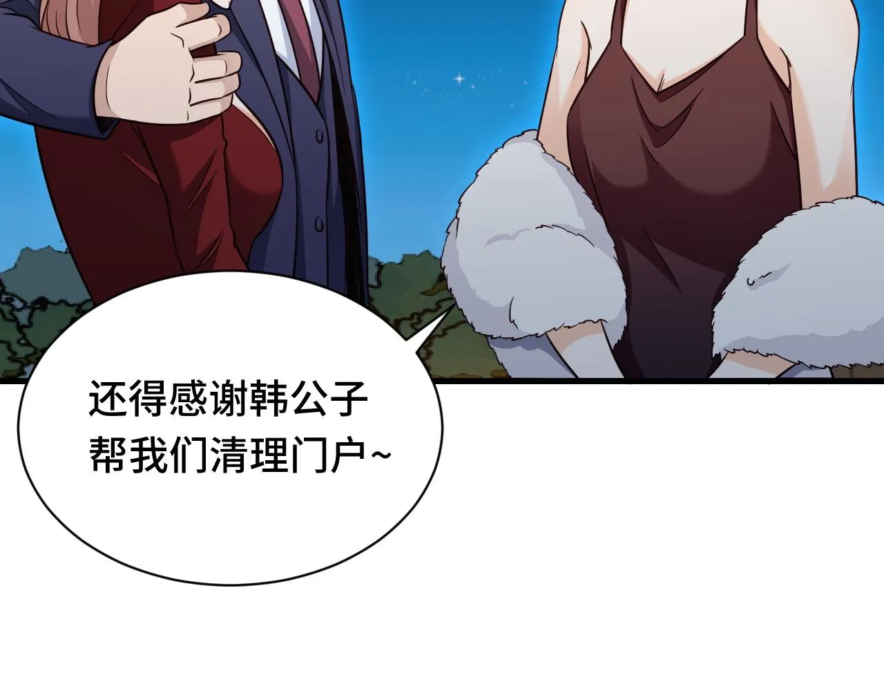 第116话 身陷敌营 第54页