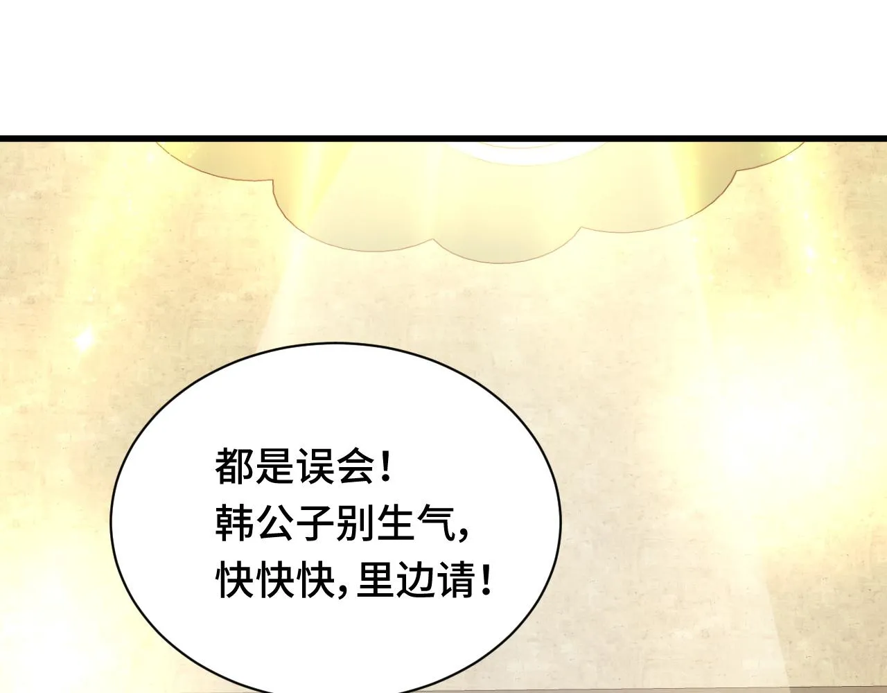 第116话 身陷敌营 第55页